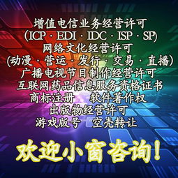 上海地區(qū)互聯(lián)網(wǎng)藥品信息服務(wù)許可證及醫(yī)療器械互聯(lián)網(wǎng)信息服務(wù)辦理指南