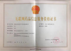 盤(pán)錦港澳通行證辦理及醫(yī)療器械互聯(lián)網(wǎng)信息服務(wù)指南